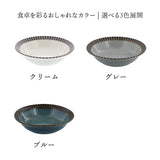 日本 MARLE Rim 十草小碗 共三色