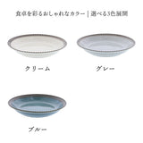 日本 MARLE Rim 十草深盤 共三色