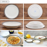 日本 MARLE Rim 十草深盤 共三色