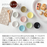 日本粉彩筷架斜面迷你碟 共八色