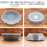 日本美濃燒 Raffine 法式優雅飾邊橢圓碗 共六色