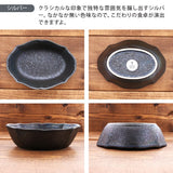 日本美濃燒 Raffine 法式優雅飾邊橢圓碗 共六色