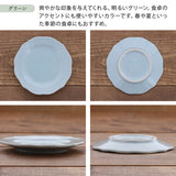 日本美濃燒時尚淡彩花邊點點小盤 共五色