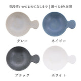 日本灰階色調帶把手小盤 (小/大) 共四色