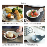 日本灰階色調帶把手小盤 (小/大) 共四色