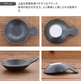 日本灰階色調帶把手小盤 (小/大) 共四色