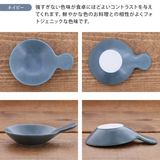 日本灰階色調帶把手小盤 (小/大) 共四色