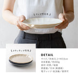 日本美濃燒 Someday 菊花盤 (M/L) 共三色