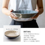 日本美濃燒 Someday 菊花深盤 (L/XL) 共三色