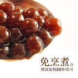 【剉冰必備】免煮即食系列