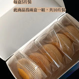 【過的好好】千層酥餅 10入/袋 (經典奶油)