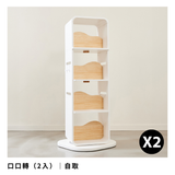 口口轉（2入）｜自取