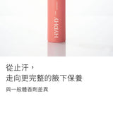 HYPHY【亮白體香噴霧】