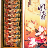 【一福堂】鳳梨酥10入(蛋奶素)