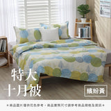 特大十月被