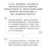 以舒之名修護舒緩凝霜 50ml