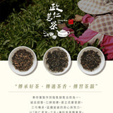 【政仁茗茶】 原粒茶葉 三角立體茶包 50包/袋