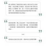 頭皮控油角質淨化液 60ml