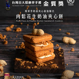 【簡單李】同月光李｜限量2026中秋禮盒 12入/盒