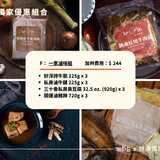 好湯慢慢｜加州郵寄限定（含運費）