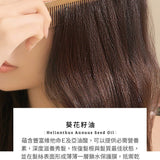 零毛躁水光護髮精華噴霧 60ml