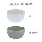 日本 EAST table 美濃燒丸形蓋飯碗 共二色