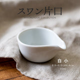 日本瀨戶燒天鵝白陶瓷片口 (SS-L)