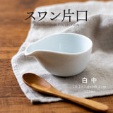 日本瀨戶燒天鵝白陶瓷片口 (SS-L)