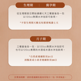 【汝寶湯】美妍升級版 (21入/盒)