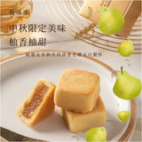 【舊振南】柚子酥12入/盒