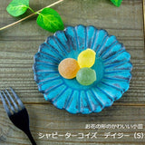 日本益子燒雛菊花盤 (S-L) 共二色