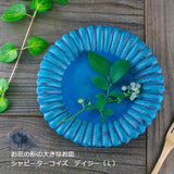 日本益子燒雛菊花盤 (S-L) 共二色