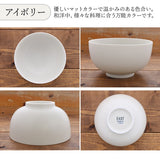 日本 EAST table 美濃燒霧面質感蓋飯碗 共四色