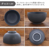 日本 EAST table 美濃燒霧面質感蓋飯碗 共四色