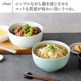 日本 EAST table 美濃燒霧面質感蓋飯碗 共四色