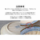 日本青茶十草中盤