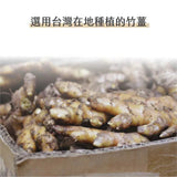 【暖暖手作】獨創！減糖-50%微甜原片薑茶 180g