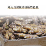 【暖暖手作】黑糖原片薑茶系列 180g/罐