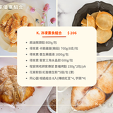 康寶｜美國本土限定郵寄（含運費）