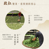【政仁茗茶】 原粒茶葉 三角立體茶包 50包/袋