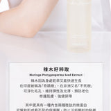 初生肌淨澈潔顏露 120ml