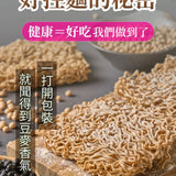 【日日好食 x 富婆醬聯名款】