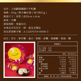 【喜之坊】玉兔獻圓滿｜圓片牛軋糖禮盒