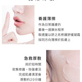 以舒之名修護舒緩凝霜 50ml