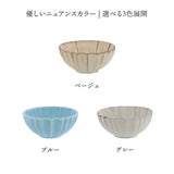 日本 EAST table 美濃燒花型碗 共三色 (小鉢/中鉢)