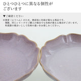 日本 Azuma Shouten 莫蘭迪花型盤 (14.5cm/18.5cm/23cm) 共二色