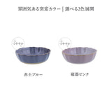 日本 Azuma Shouten 莫蘭迪花型碗 (14cm/18cm) 共二色