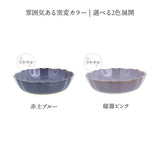 日本 Azuma Shouten 莫蘭迪花型碗 (14cm/18cm) 共二色