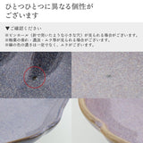 日本 Azuma Shouten 莫蘭迪花型盤 (14.5cm/18.5cm/23cm) 共二色