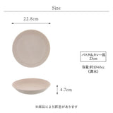 日本 Azuma Shouten 柔和十草深盤 共二色